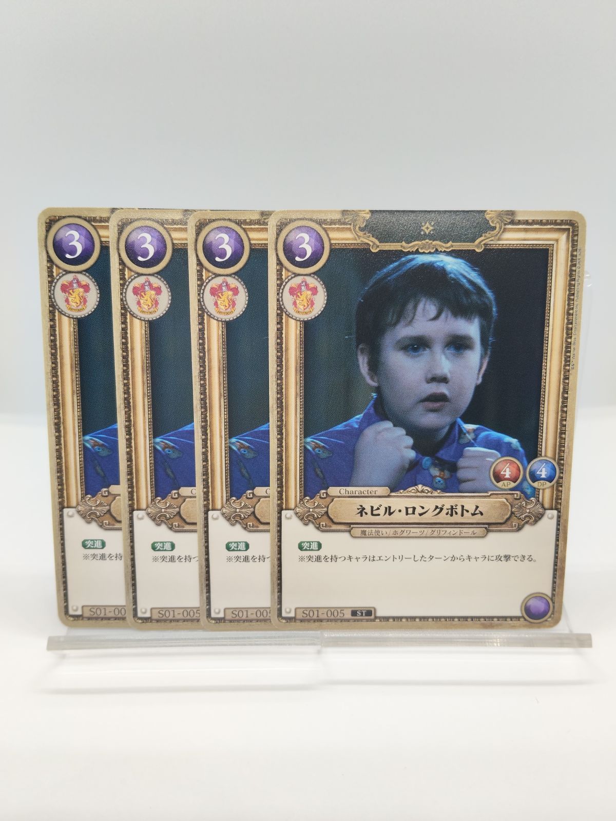 新品】ハリポタTCG ネビル・ロングボトム 4枚セット / ハリー