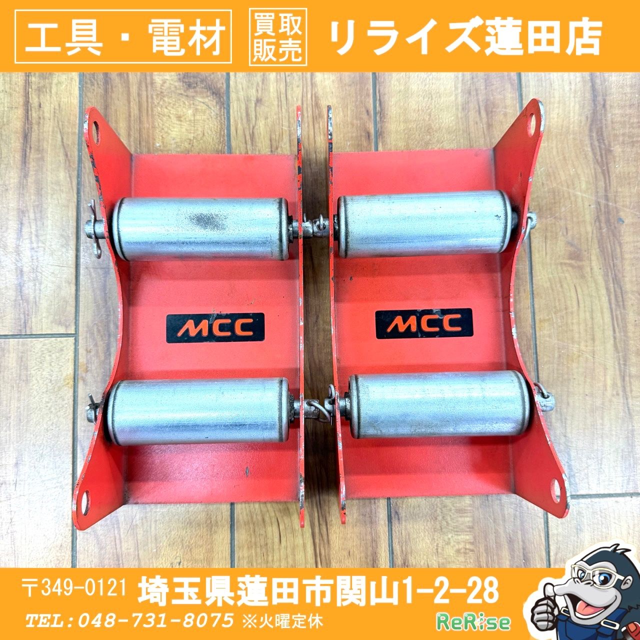 2個セット MCC 塩ビ管切断アタッチメント用 パイプサポートVPAS300A 2個セット 【中古】 【蓮田店】