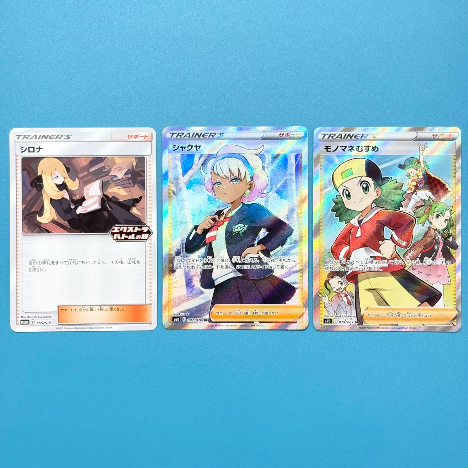 まとめ売り】ポケモンカード まとめ売り 3枚セット - メルカリ