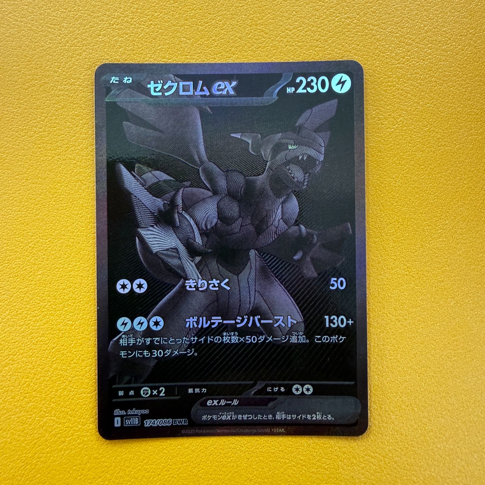 【メルカリの日限定特価】ゼクロムEX 174/086 bwr ポケモンカード ポケモンカード ゼクロムex 174/086 [BWR] - メルカリ