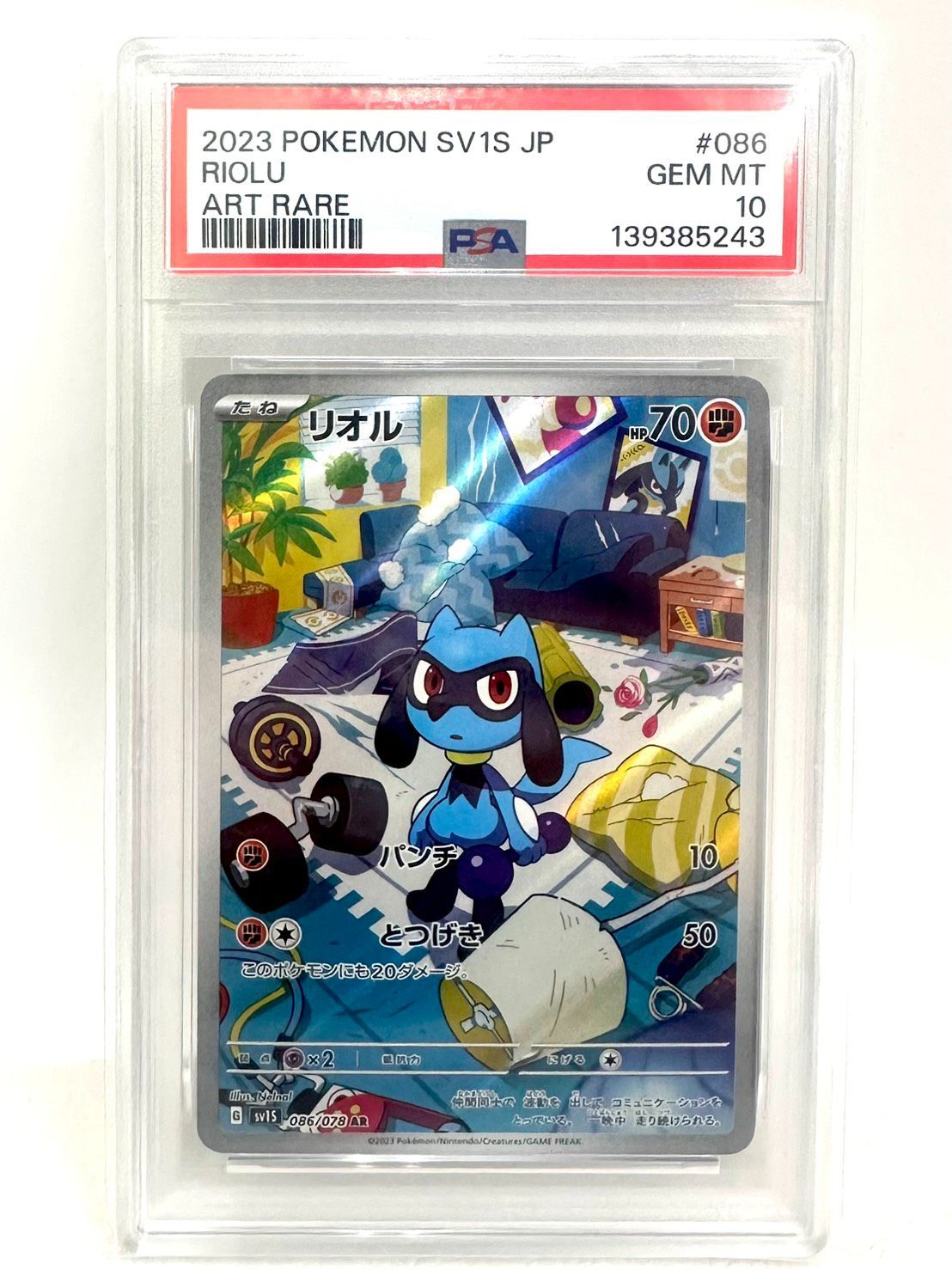 【PSA10】リオル AR SV1S スカーレットex 086/078 リオル【AR】{086/078}