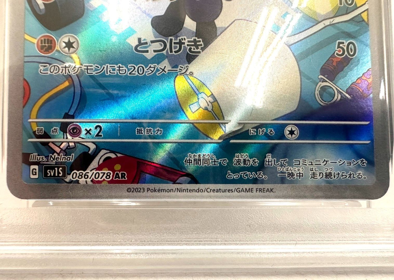 リオル AR SV1S スカーレットex 086/078 PSA10 PSA10】リオル AR[SV1S 086/078] 「スカーレットex」) - メルカリ