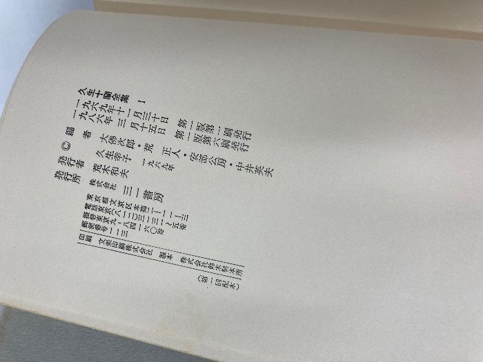 久生十蘭全集 全7巻セット 三一書房 久生十蘭全集 全7巻 全巻揃い まとめて7冊セット 三一書房 - メルカリ
