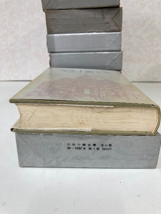 久生十蘭全集 全7巻 全巻揃い まとめて7冊セット 三一書房 - メルカリ