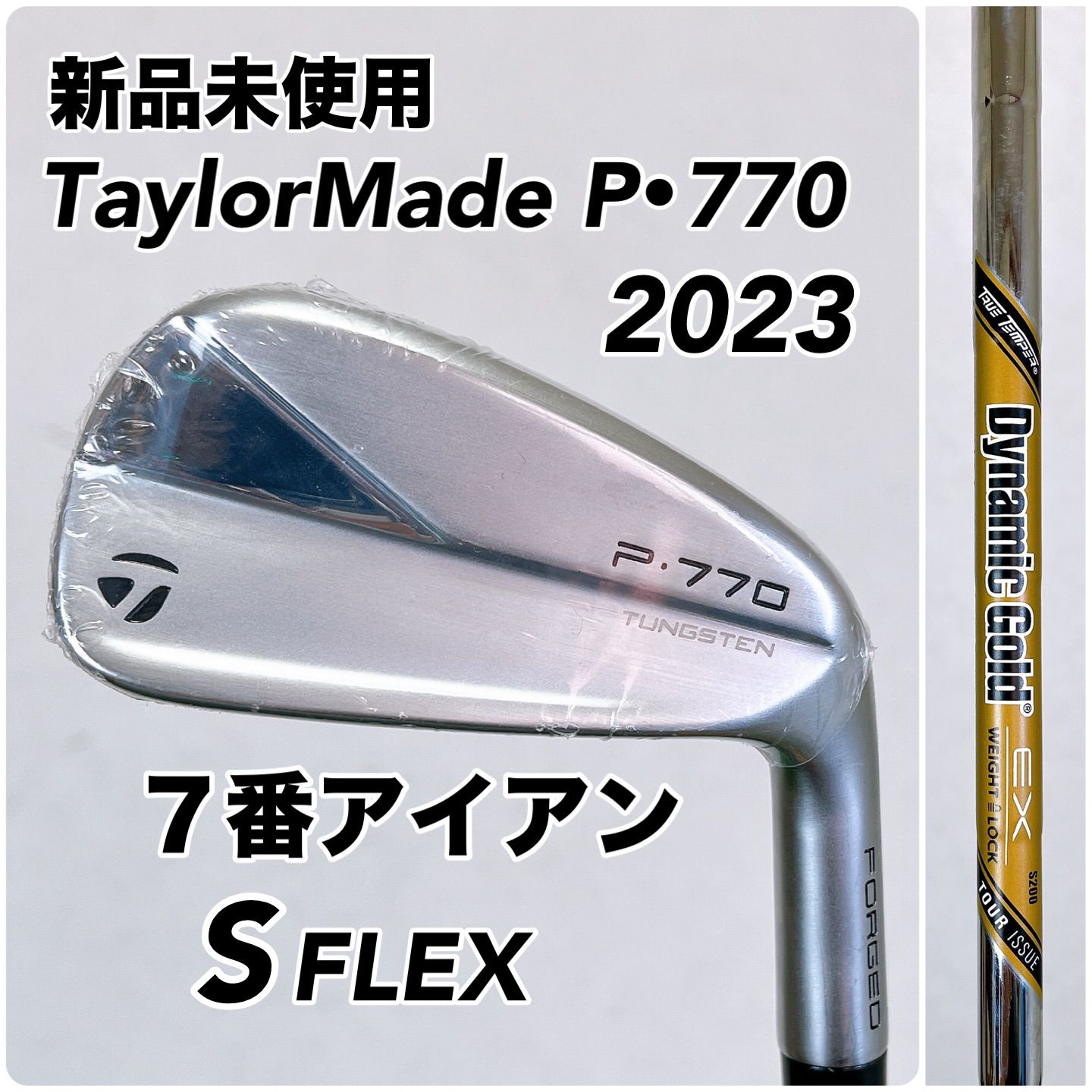 新品未使用】TaylorMade P770 2023年 7番アイアン 単品 Dynamic Gold