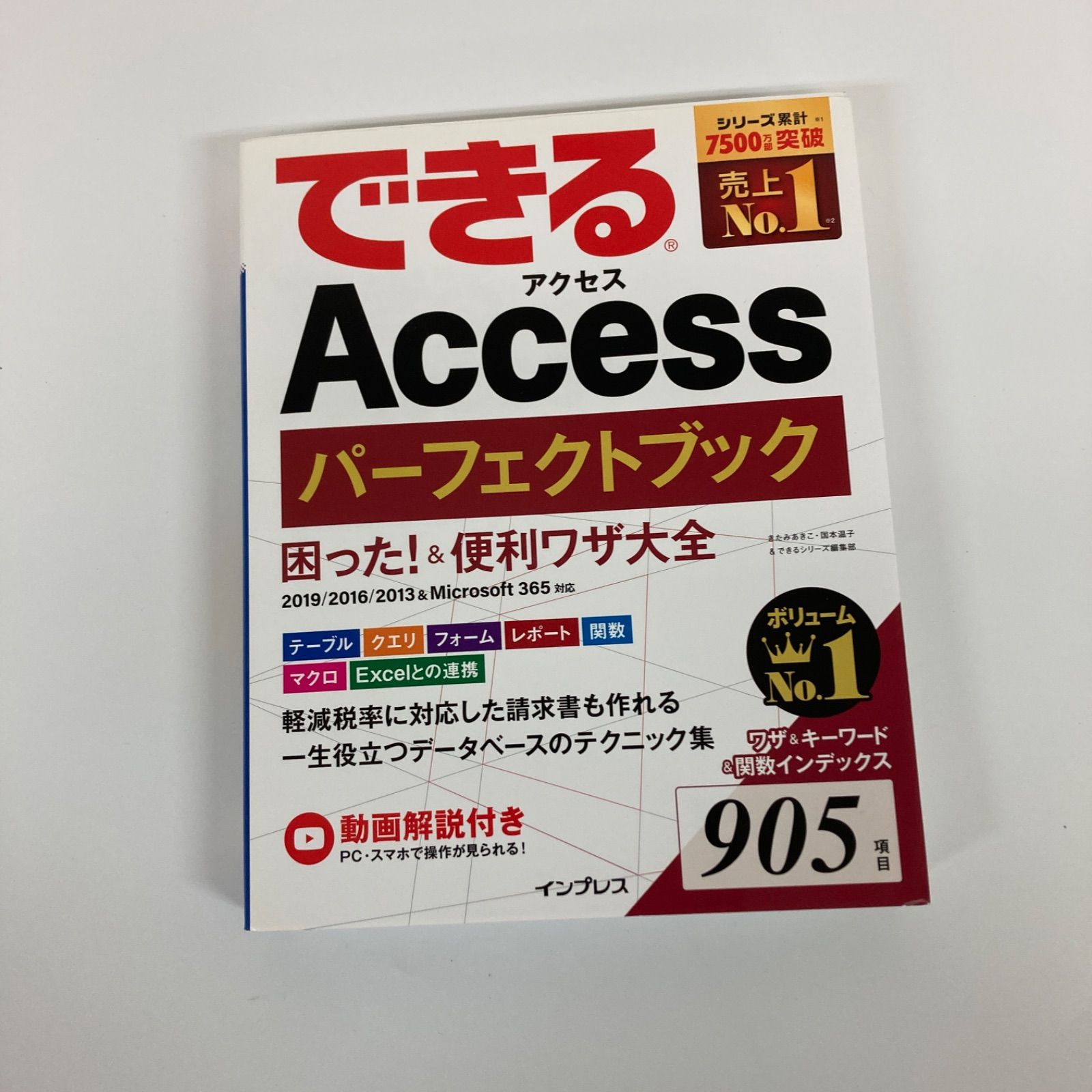 Impress-able Access Perfect Book Book [k1543]