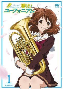 中古】 響け！ユーフォニアム (7巻セット) [レンタル落ち] [DVD