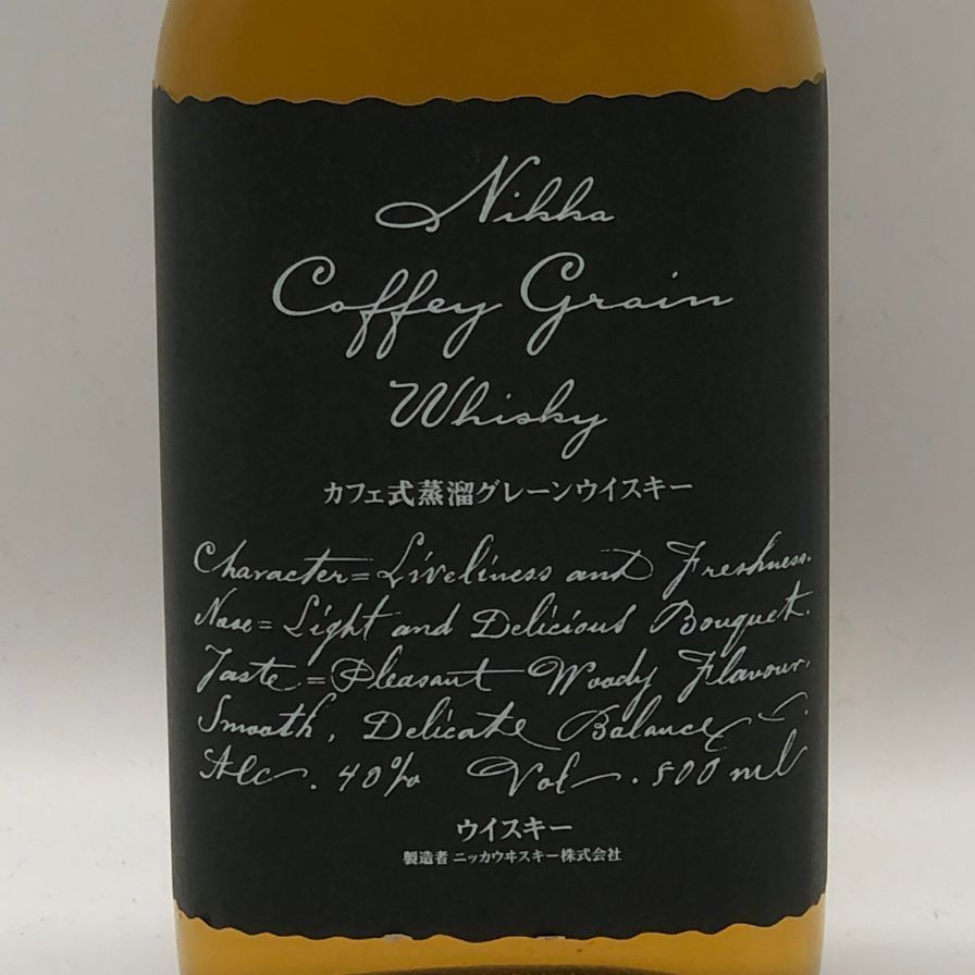 東京都限定◇ニッカ カフェグレーン ウイスキー 500ml 40%【W0