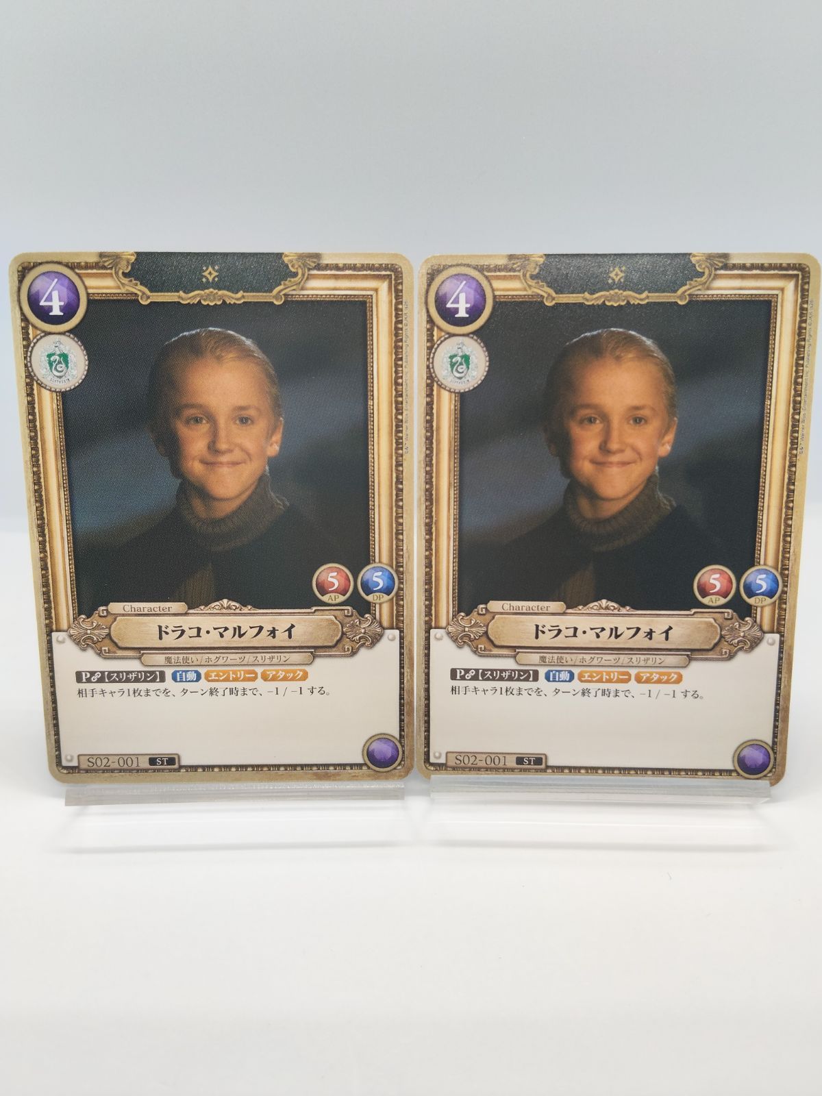 新品】ハリポタTCG マルフォイ 2枚セット / ハリー・ポッターカード