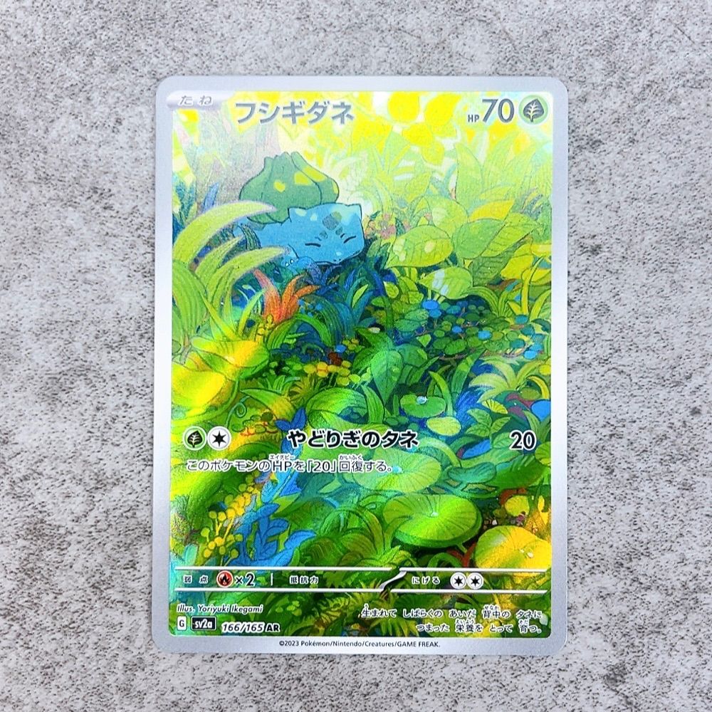 【PSA10】151ポケモンカード フシギダネ #166 アートレア フシギダネ AR PSA10 ポケモンカード151 SV2a JP ART RARE #166｜Yahoo