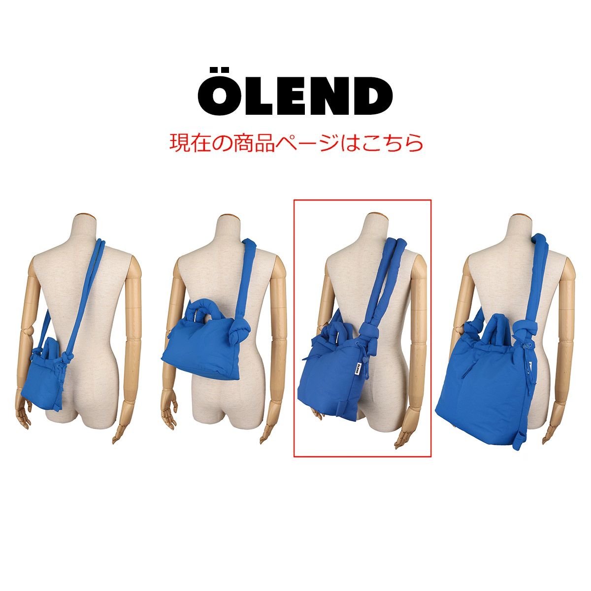 新品 オレンド OLEND ショルダーバッグ コバルトブルー 4WAY 軽量 コバルトブルー 新品 オレンド OLEND ショルダーバッグ コバルトブルー 4WAY 軽量