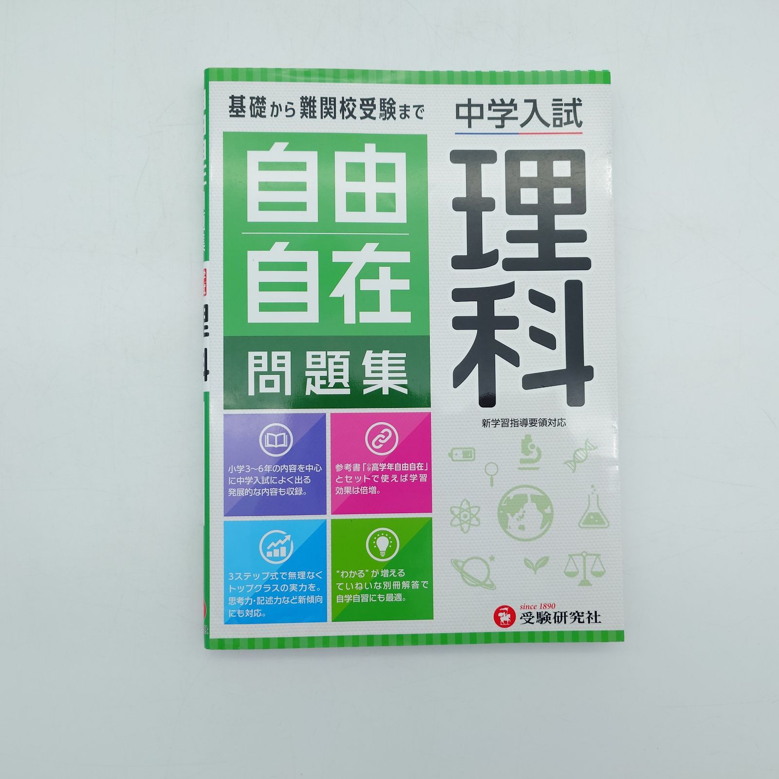 中学英語で大学入試英作文が解ける　絶版　名著　メルカリ便 中学英語で大学入試英作文が解ける 絶版 名著 メルカリ便 【公式通販】