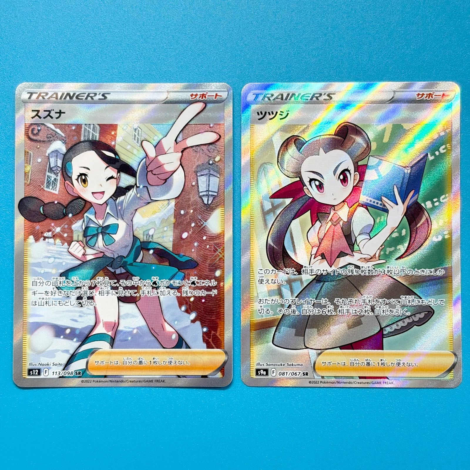 まとめ売り】ポケモンカード まとめ売り 2枚セット - メルカリ