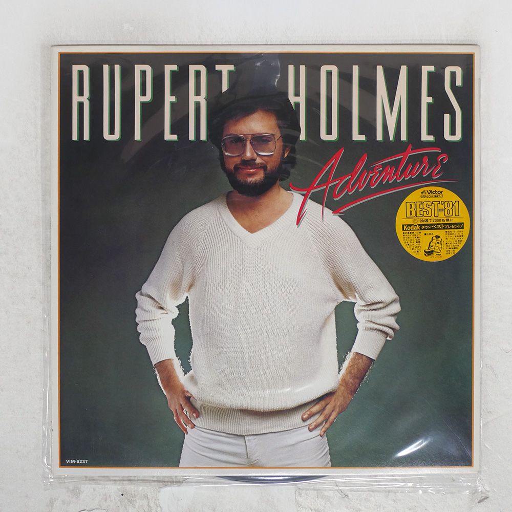 【メガレア】RUPERT HOLMES/PHILLY（7）レアグルーヴサバービア 国内盤 RUPERT HOLMES/ADVENTURE/MCA VIM6237 LP - メルカリ