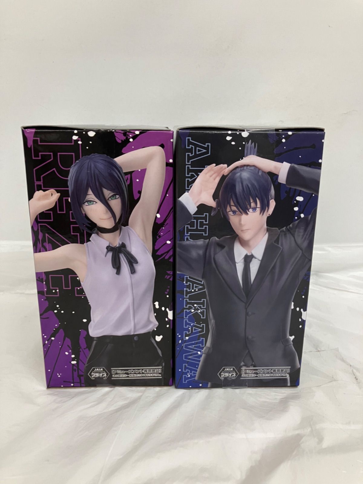 【未開封】チェンソーマン・レゼ・早川アキ　ハイプレミアムフィギュア 未開封 チェンソーマン レゼ篇 ハイプレミアムフィギュア 早川アキ
