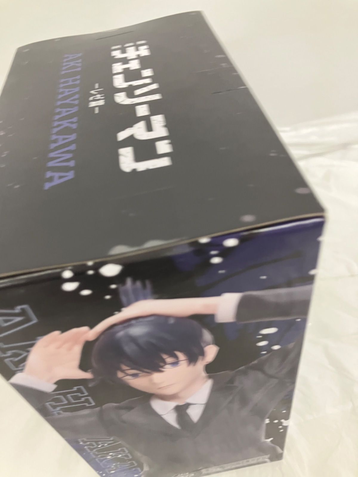 【未開封】チェンソーマン・レゼ・早川アキ　ハイプレミアムフィギュア 未開封 チェンソーマン レゼ篇 ハイプレミアムフィギュア 早川アキ