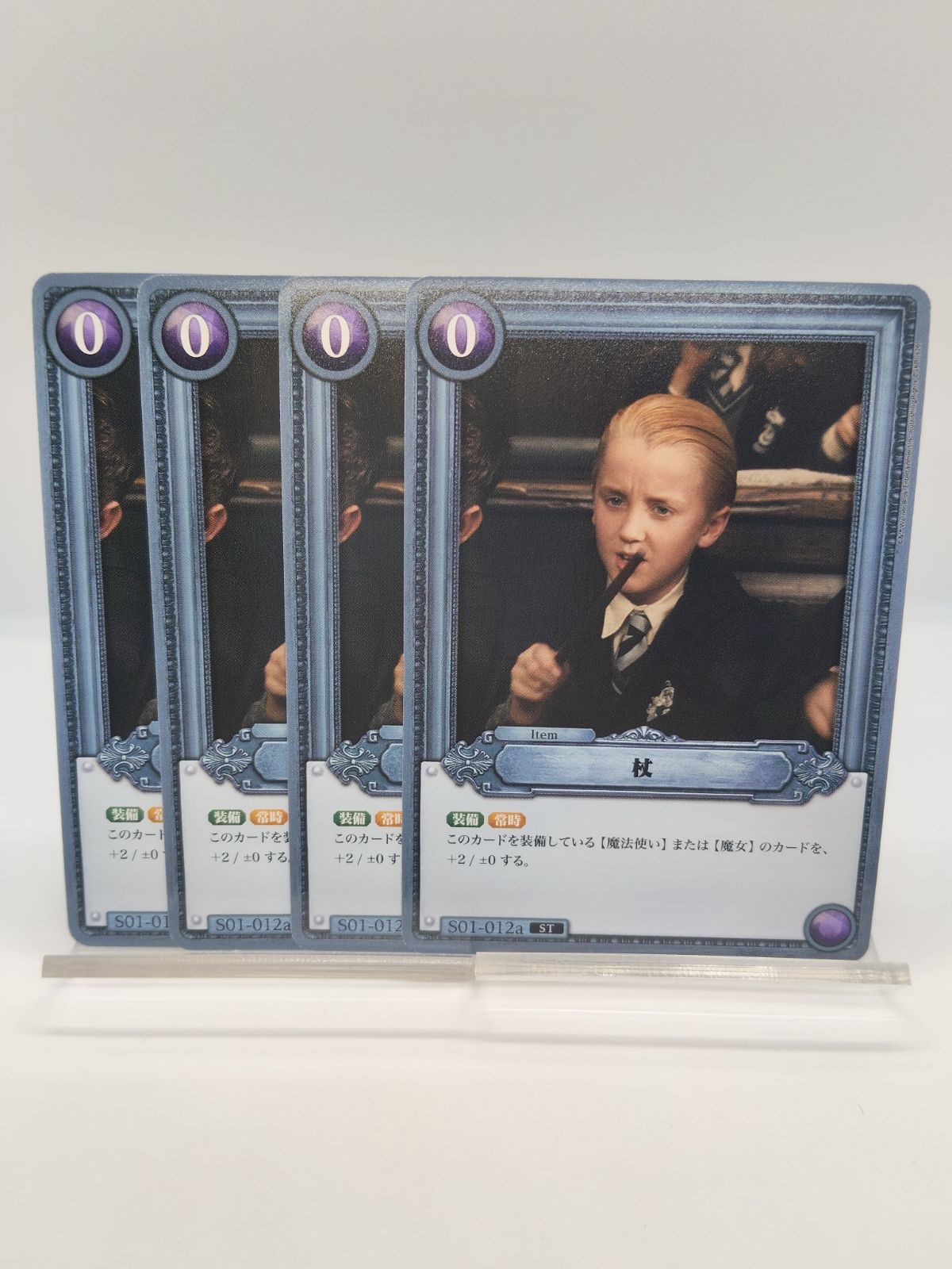 新品】ハリポタTCG 杖 マルフォイ 4枚セット / ハリー・ポッターカード