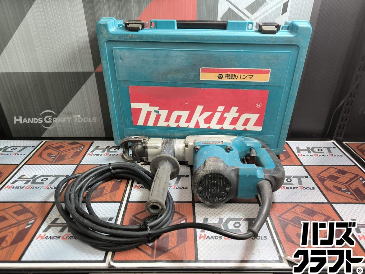 ▲【中古】マキタ makita HM0830 電動ハンマー 六角シャンク17mm ケース付【ハンズクラフト飯塚店】【中古】