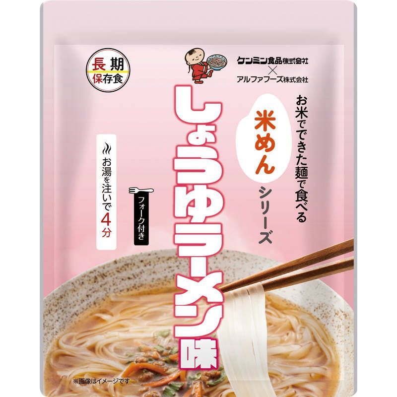 お米でできた麺で食べる米めん 50食【直送品】［送料無料］