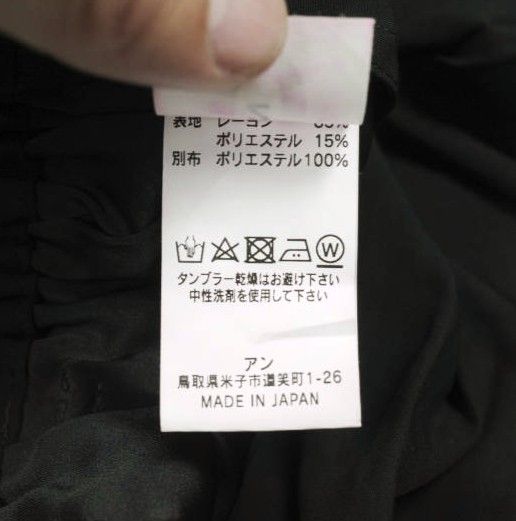 新品 un/unbient アン 日本製 Rayon Jumpsuit オールインワン UNAL01 2 