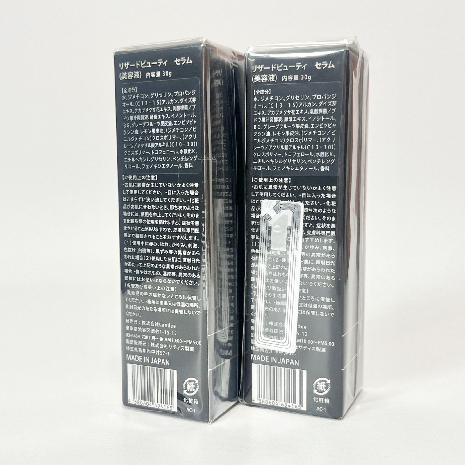 ReZARD beauty SERUM リザードビューティ セラム 美容液 香りあり 30g 