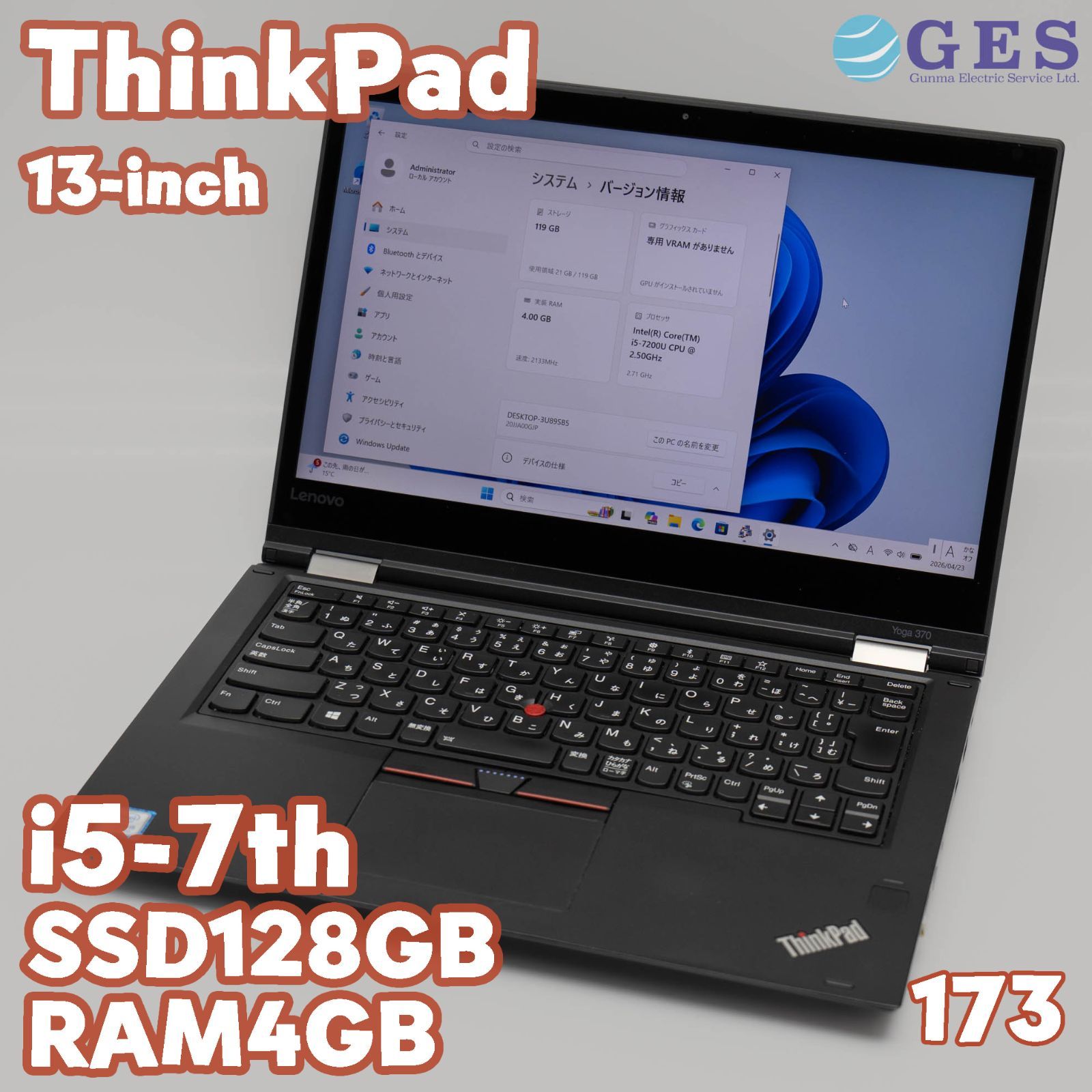 Lenovo ThinkPad Yoga 370 中古 Core i5 Win11Pro - メルカリ