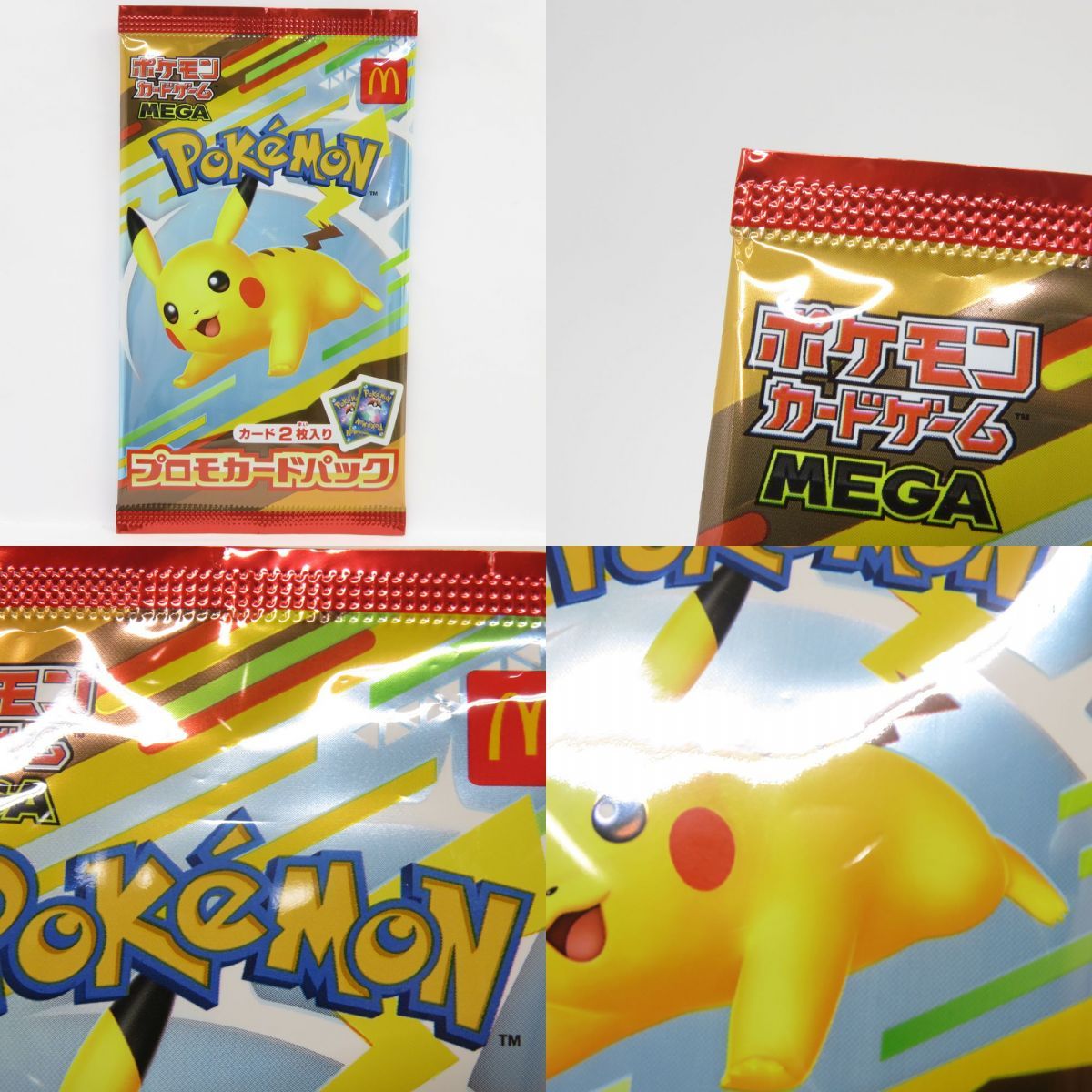 未開封】ポケモンカード マクドナルド プロモカードパック 2点セット