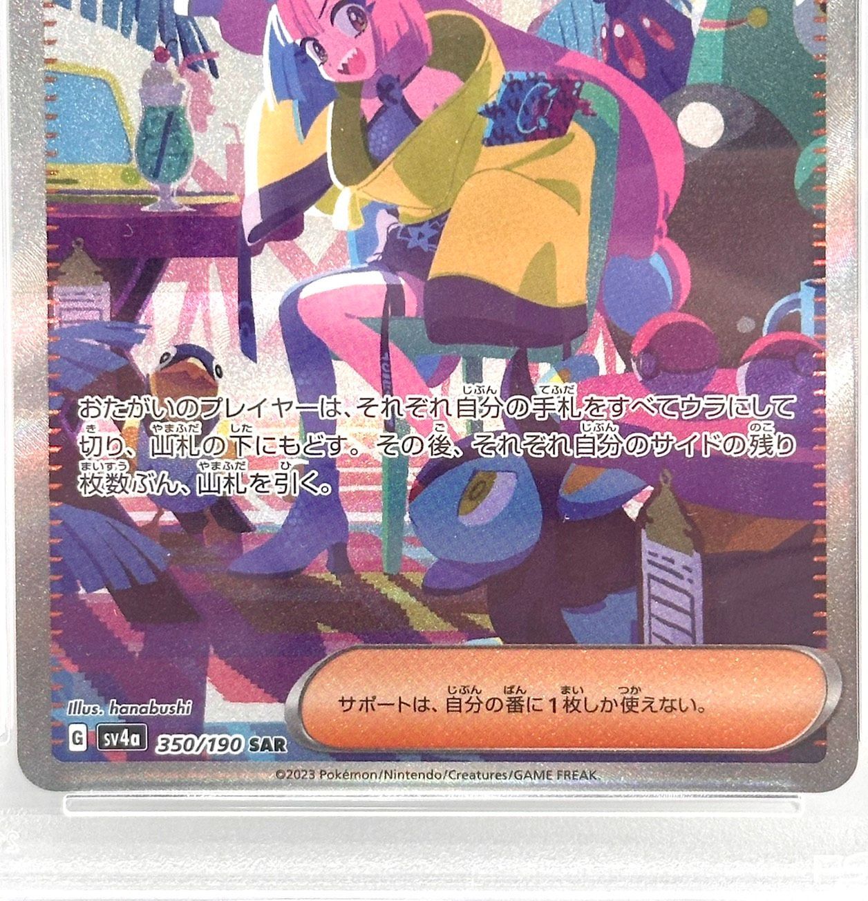 PSA10〛ナンジャモ SAR シャイニートレジャーex 350/190-【45R】45rpm