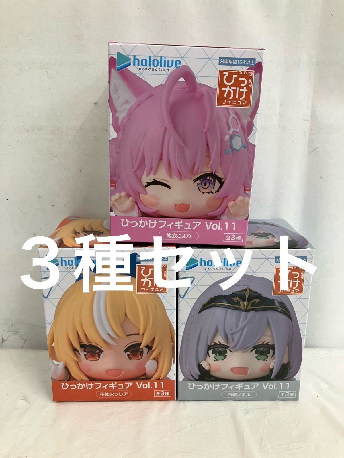 未開封 hololive ホロライブ ひっかけ フィギュア 3種 LF4C83 f107