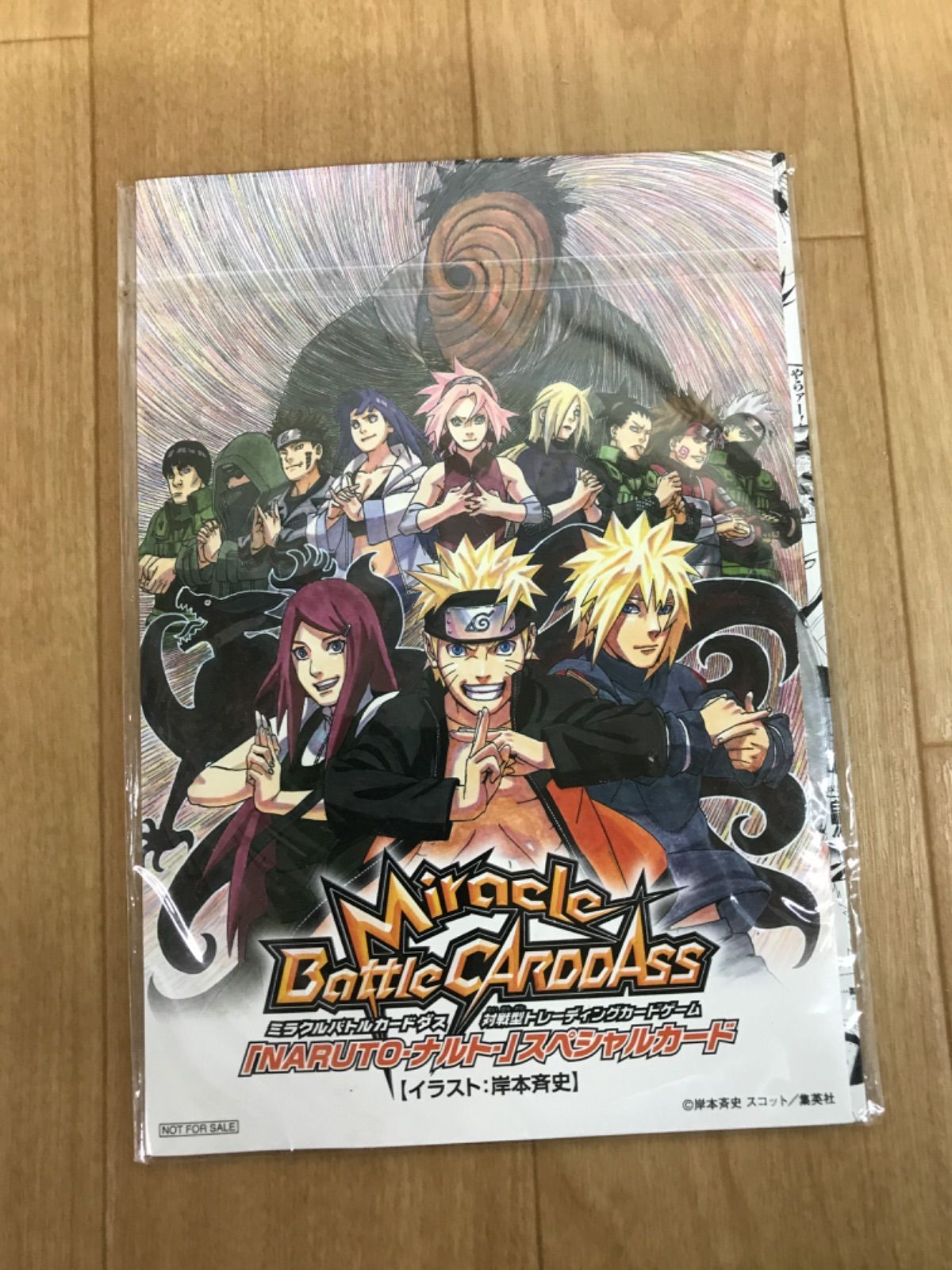 岸本斉史『NARUTO』、中古漫画全巻セット +おまけ ☆【未開封4冊】NARUTO ナルト 1~72巻 コミック全巻セット＋関連本2冊