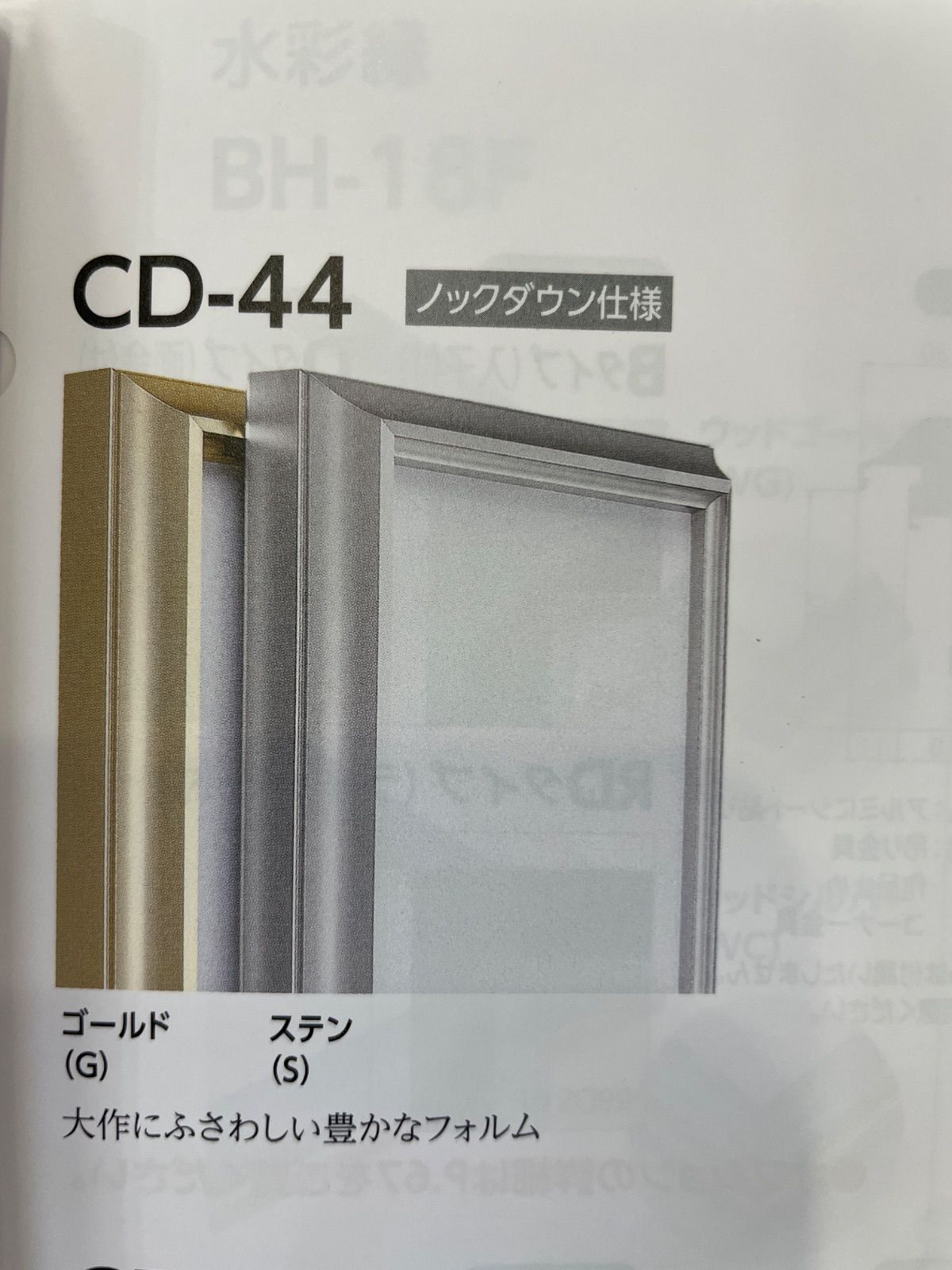 デッドストック　仮縁　CD44 ゴールド　M30