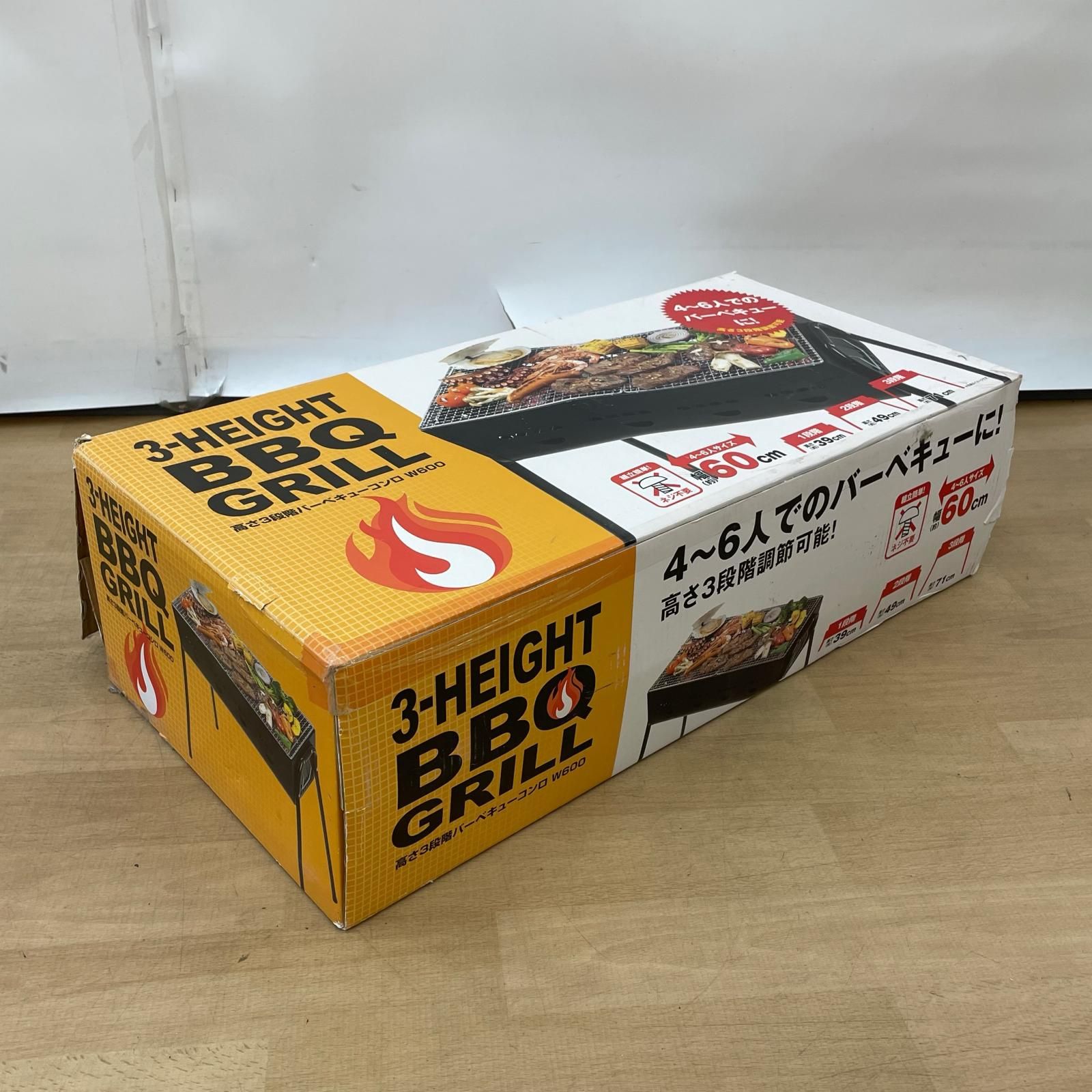 3-HEIGHT BBQ GRILL 高さ3段階 3Wayバーベキューグリル 600 CAPTAIN 