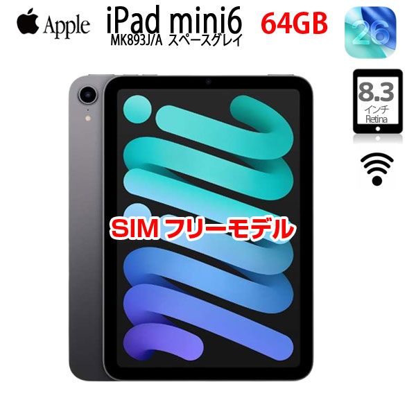 iPad mini6 64GB スペースグレー 中古 - メルカリ