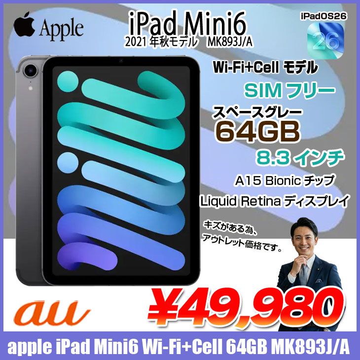 iPad mini6 64GB スペースグレー 中古 - メルカリ