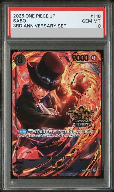 PSA10】サボ(パラレル)(3rd ANNIVERSARY SET) SEC OP07-118 1枚-在庫有り