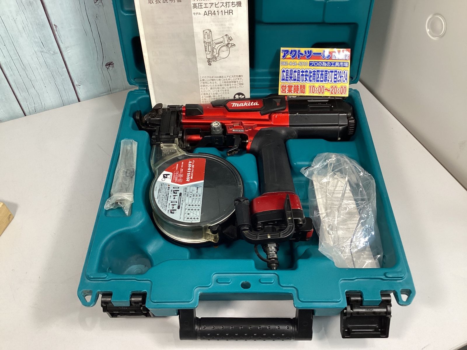 【中古】 マキタ(makita) 高圧エアネジ打ち機 AR411HR