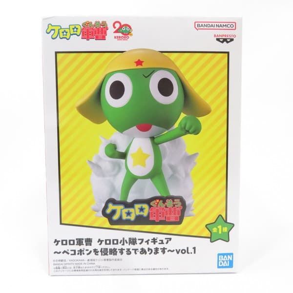 中古 未開封品 ケロロ小隊フィギュア～ペコポンを侵略するであります