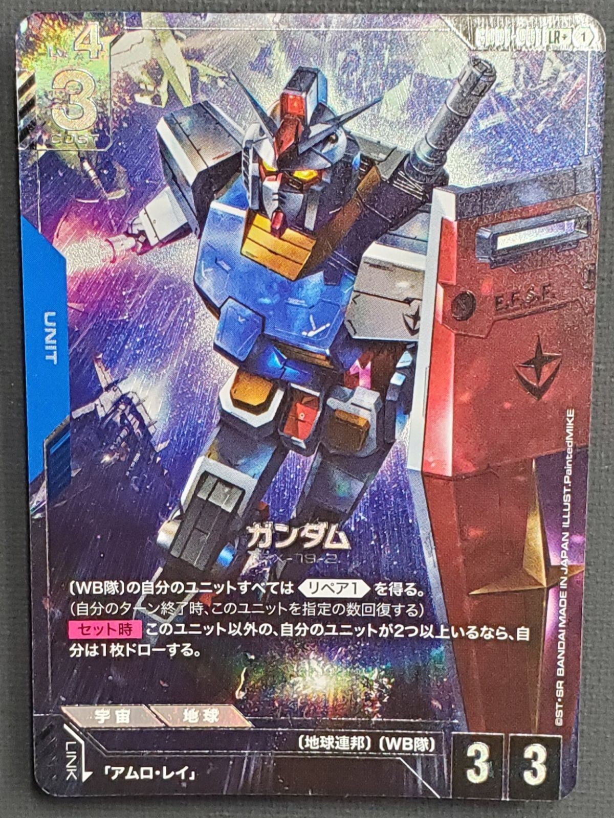ガンダムカードゲーム ガンダム LR++ GD01-001 Amazon.co.jp: ガンダムカードゲーム GD01-001 ガンダム (LR+) Newtype