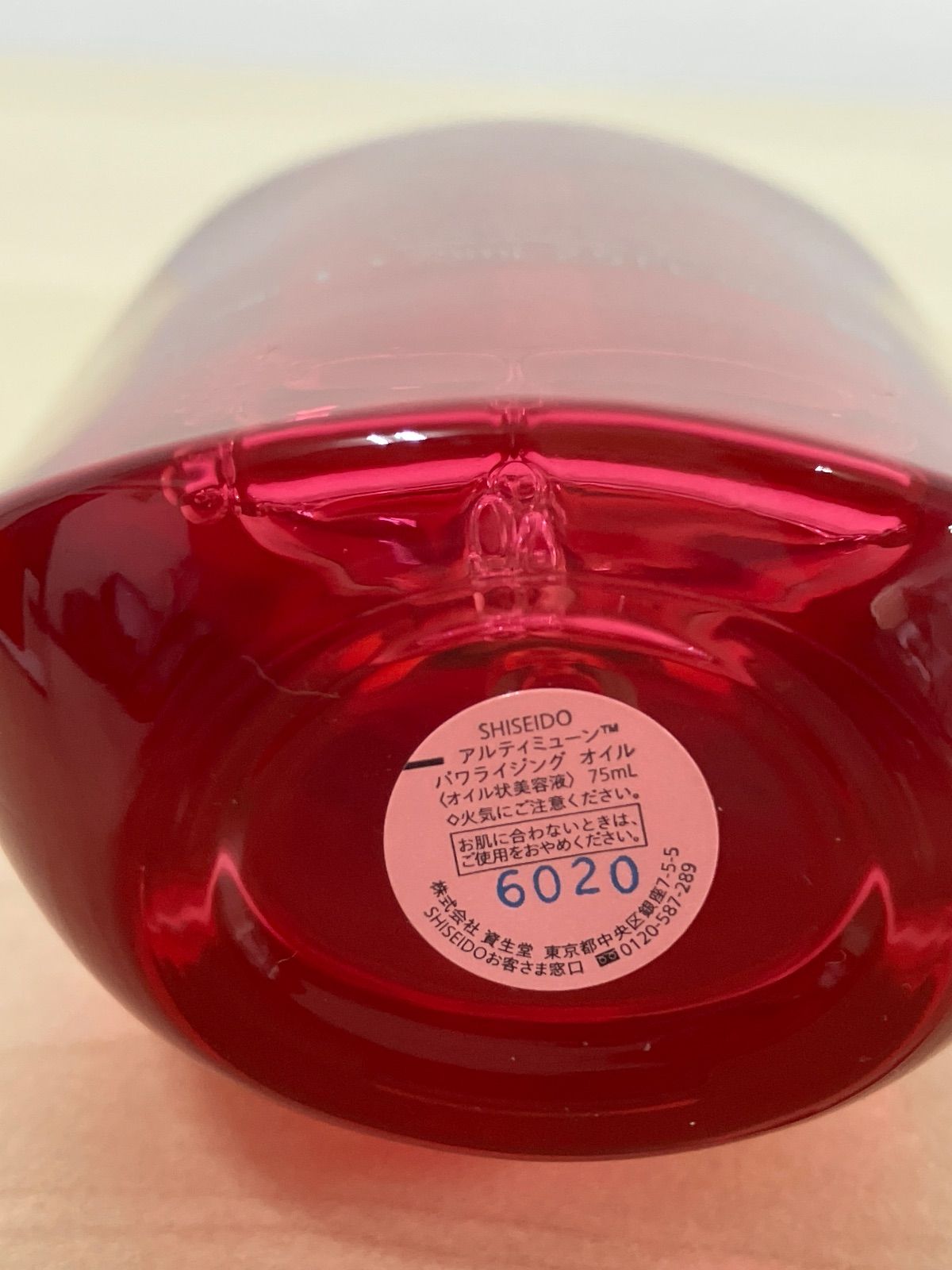 P/SHISEIDO アルティミューン パワライジングオイル 75mL - メルカリ