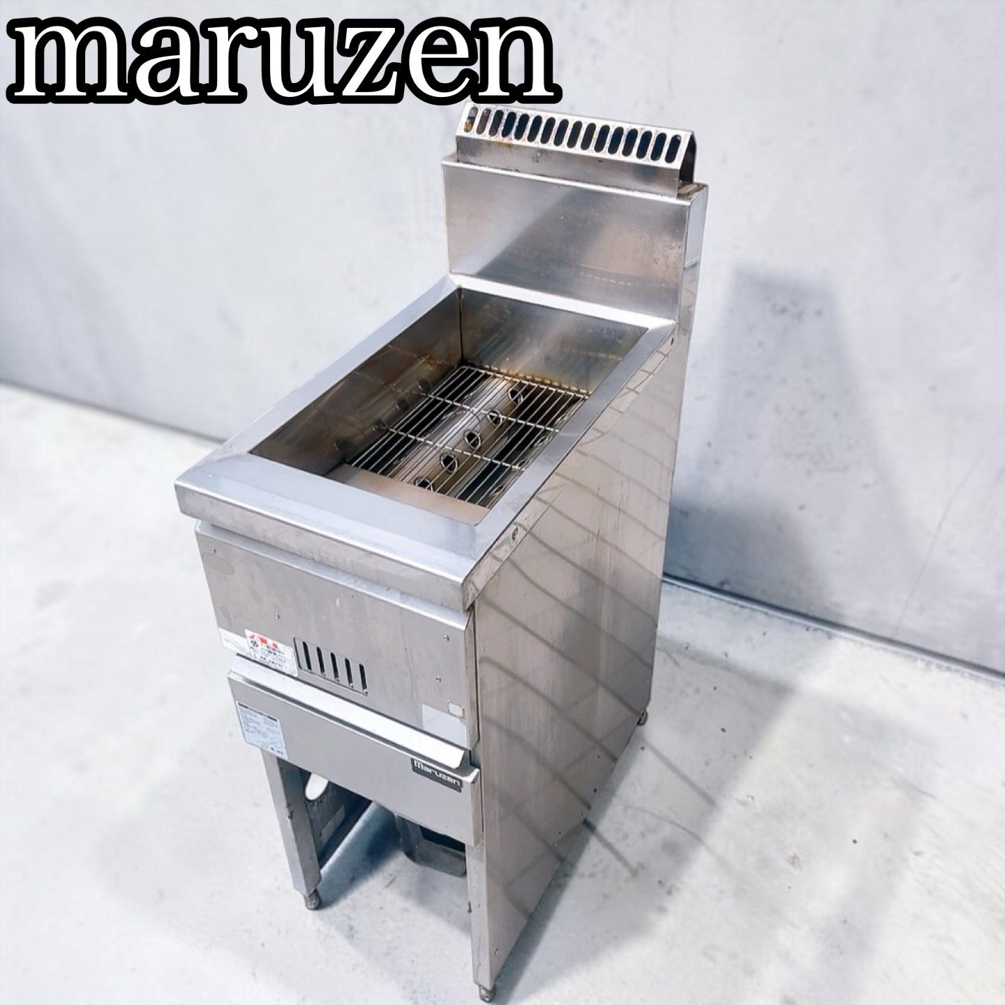 H-1168 Maruzen 業務用 ガスフライヤー 単槽 ステンレス フライヤー 厨房機器 飲食店 家財便発送