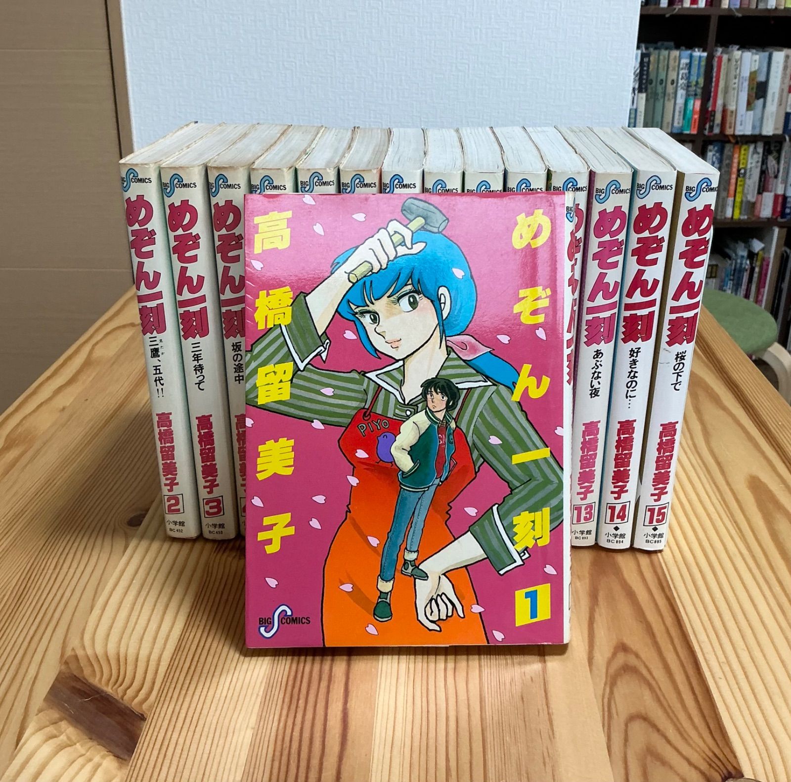 全巻セット】めぞん一刻 / 高橋留美子 (小学館) - メルカリ