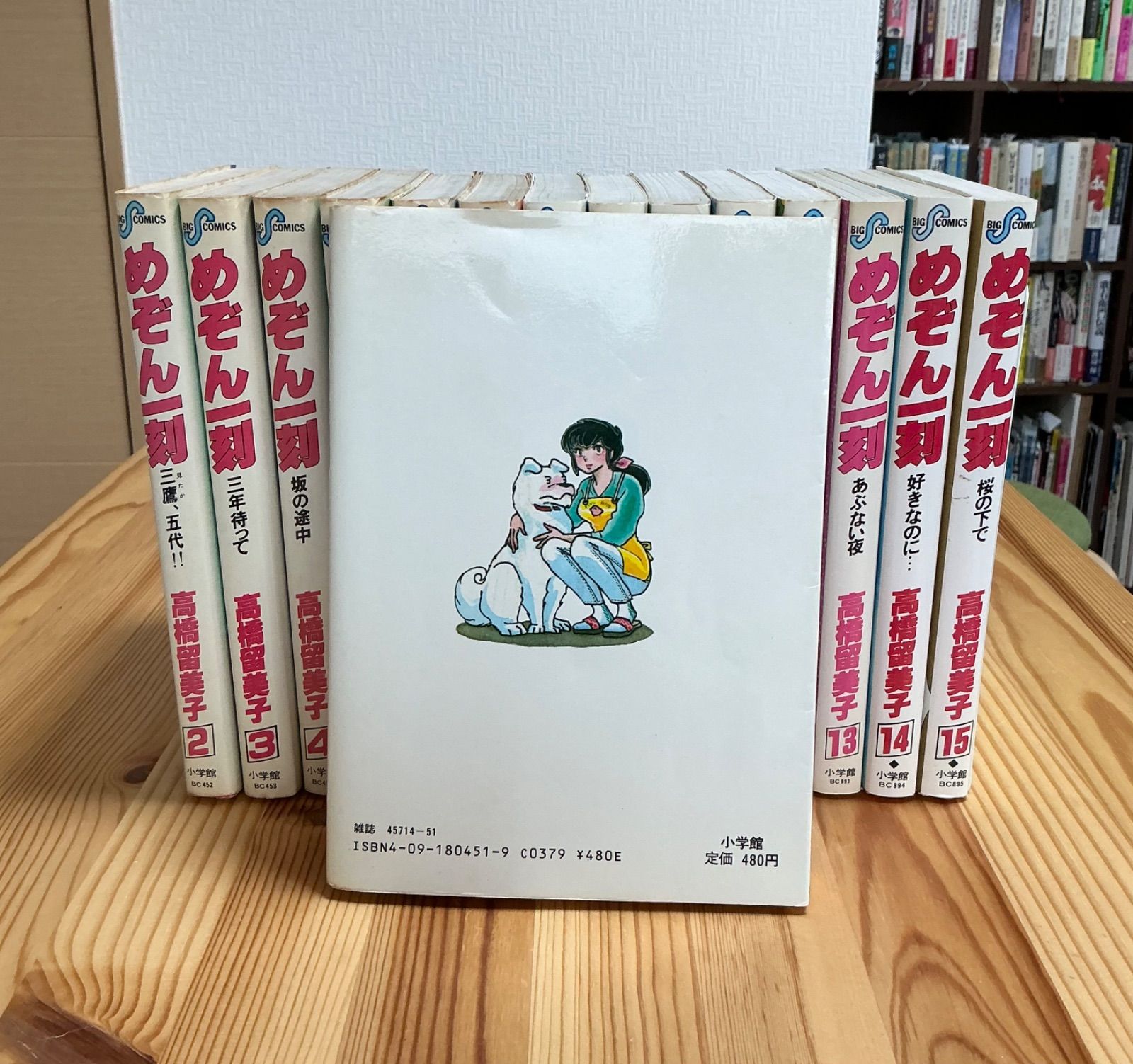 全巻セット】めぞん一刻 / 高橋留美子 (小学館) - メルカリ
