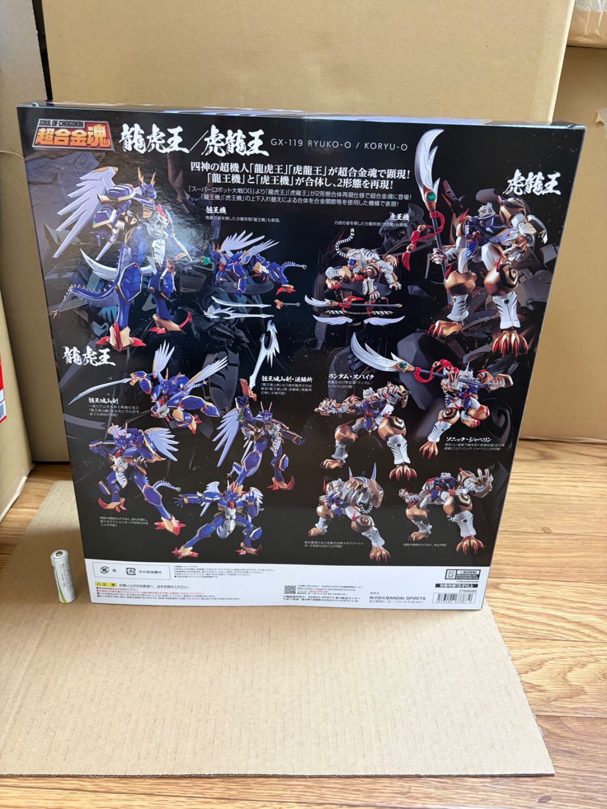 TAMASHII NATIONS 超合金魂 スーパーロボット大戦OG GX-119 龍虎王／虎 