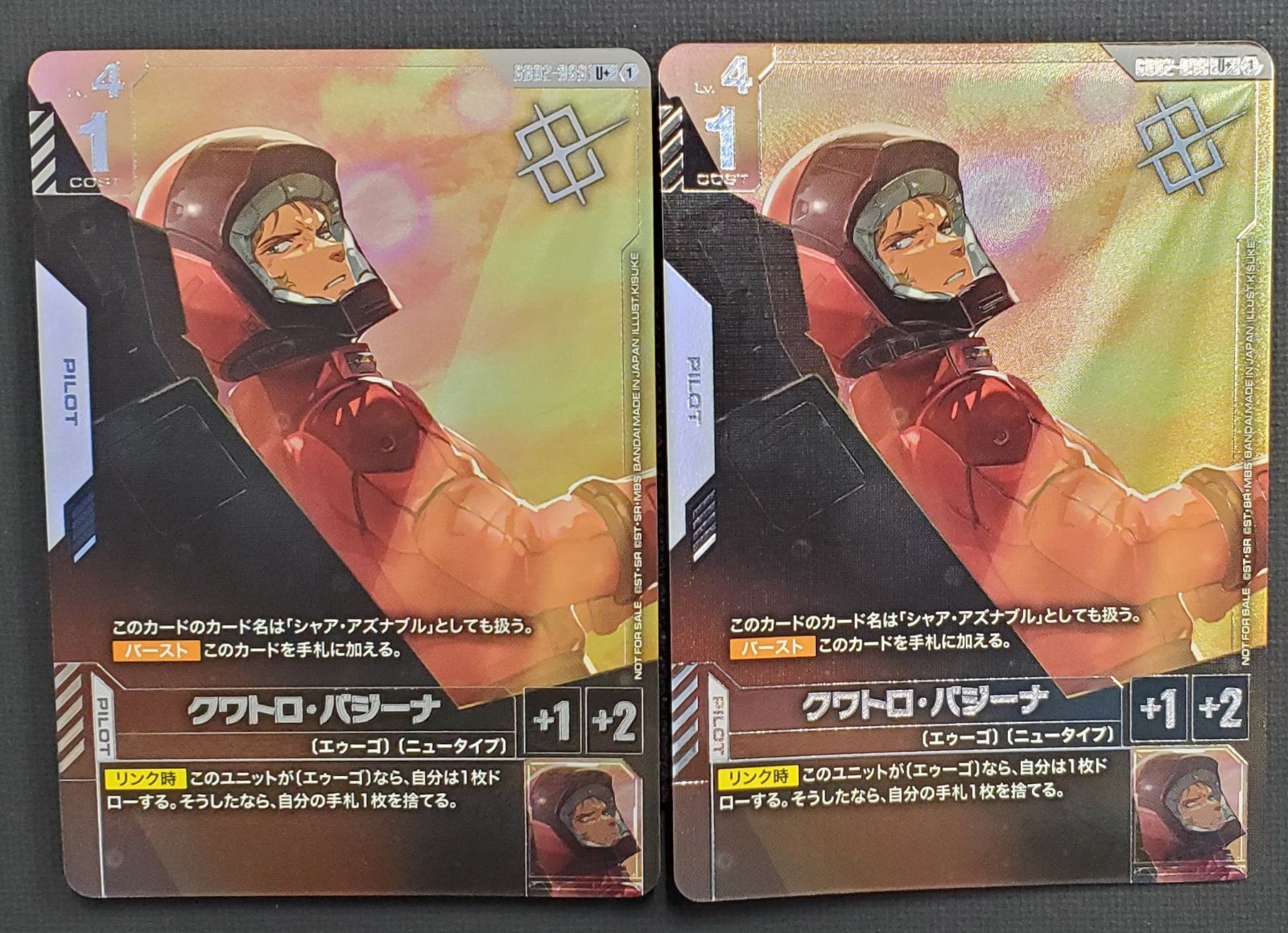 ガンダムカード U+ クワトロ・バジーナ パラレル 4枚セット ガンダムカードゲーム】クワトロ・バジーナ【U+】プロモ パラレル 優勝