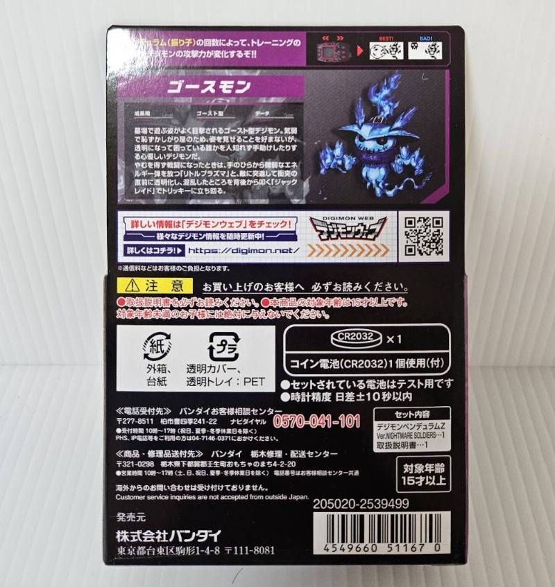 デジモンペンデュラムZ ナイトメアソルジャーズ - メルカリ