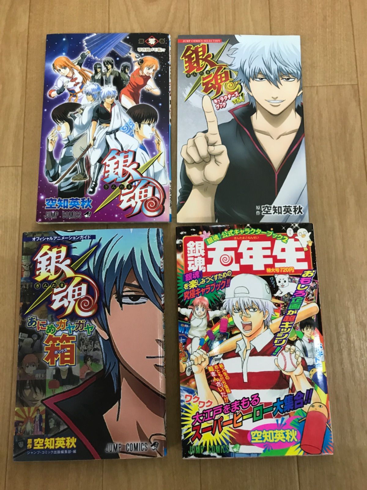 ☆②【未開封13冊】銀魂 1～77巻 ＋ 関連本4冊 全巻コミックセット