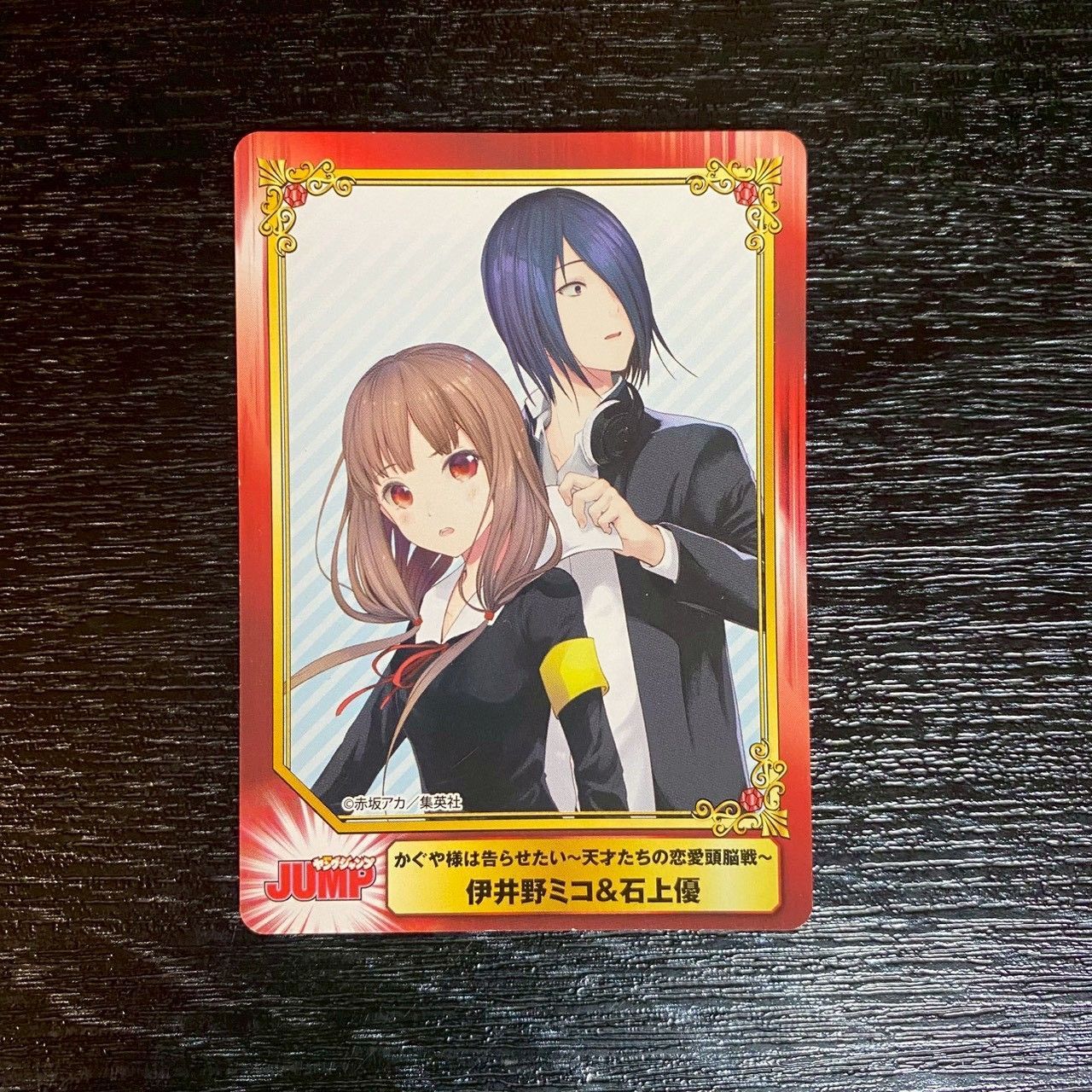 3739051 かぐや様は告らせたい 天才たちの恋愛頭脳戦? 伊井野ミコ