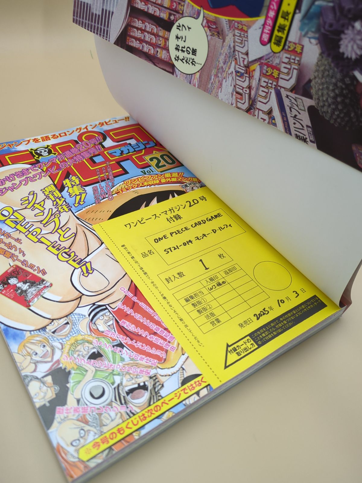 D41201】カード入り袋とじ未開封 ONE PIECE magazine ワンピース