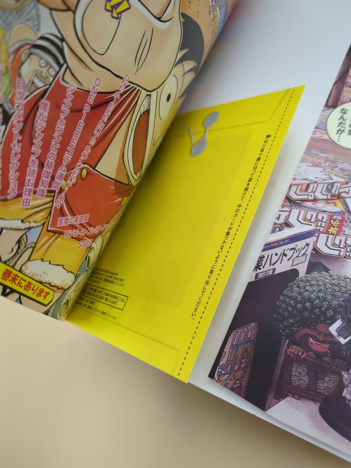 ワンピースマガジン　1〜20セット　付録未開封 D41201】カード入り袋とじ未開封 ONE PIECE magazine ワンピース