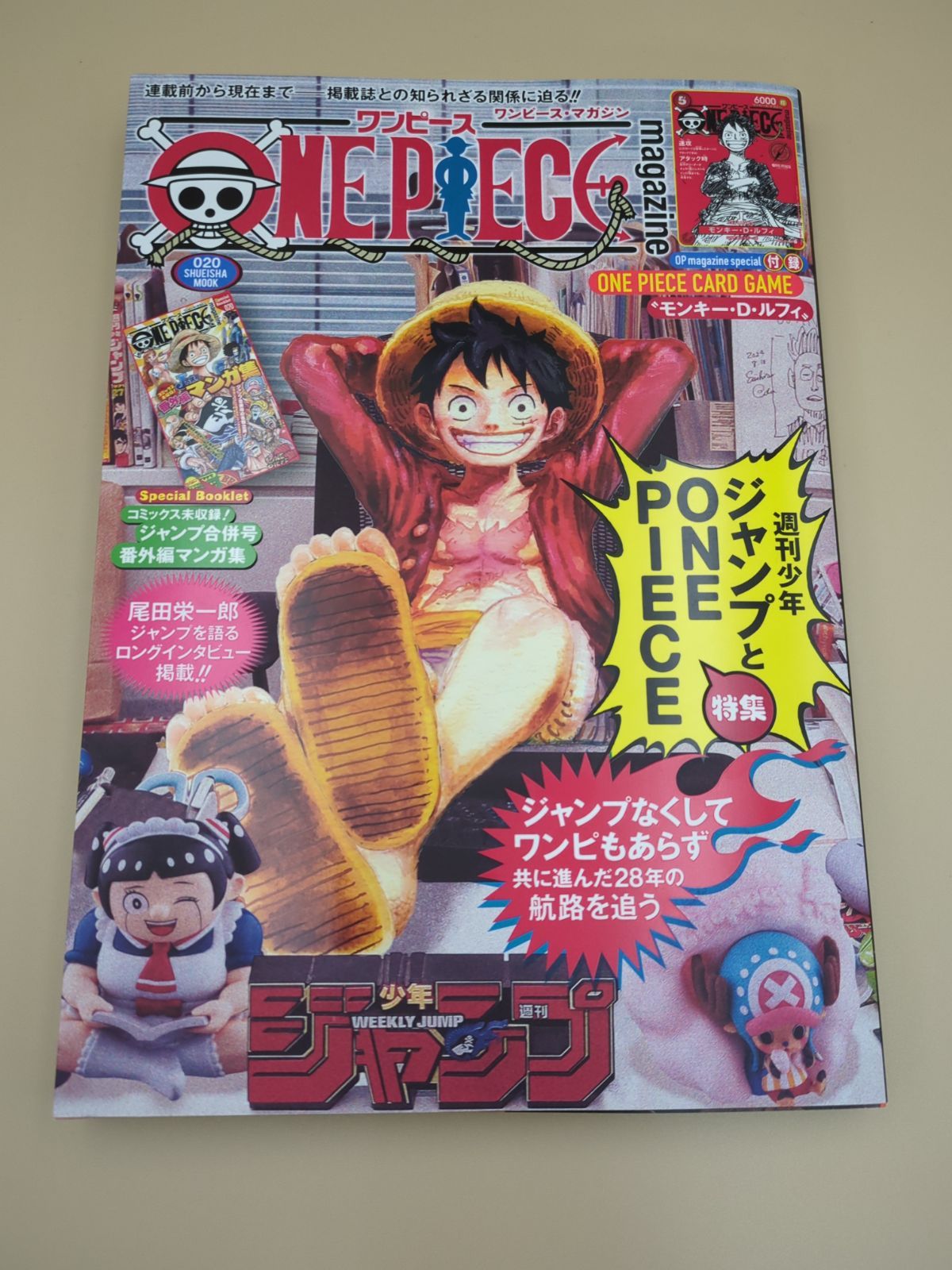 D41201】カード入り袋とじ未開封 ONE PIECE magazine ワンピース